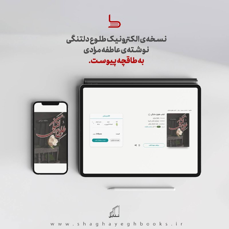 علاقه‌مندان به [#کتاب\_الکترونیک](?q=%23%DA%A9%D8%AA%D8%A7%D8%A8_%D8%A7%D9%84%DA%A9%D8%AA%D8%B1%D9%88%D9%86%DB%8C%DA%A9)