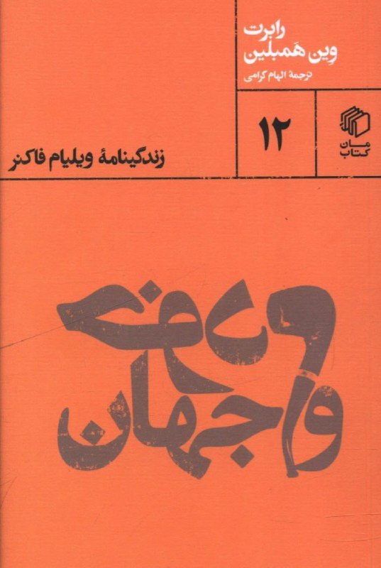 ***?***در دهم دسامبر ۱۹۵۰،در مراسمی که …