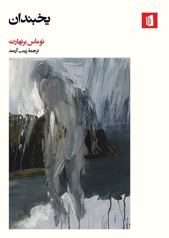 کتابفروشی شهاب