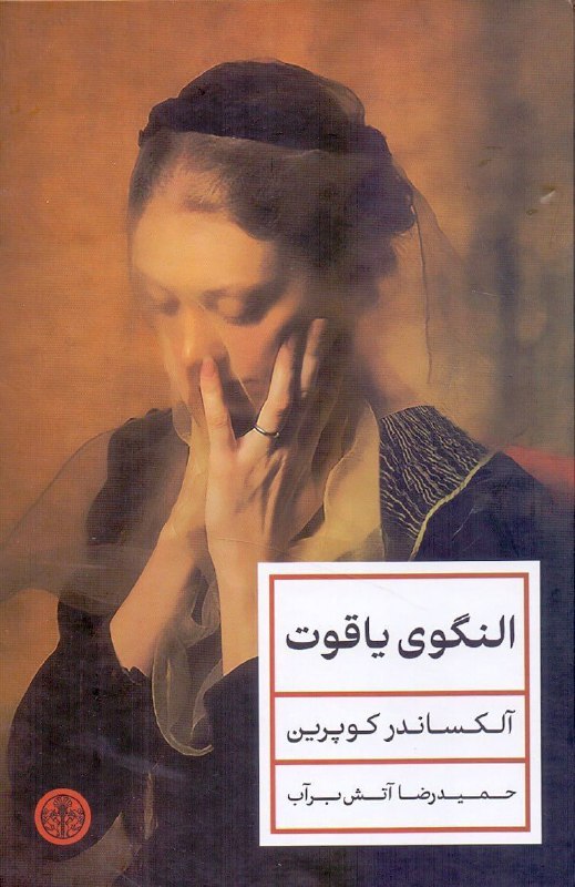 ***?***و در همان لحظه‌ی نخست که …