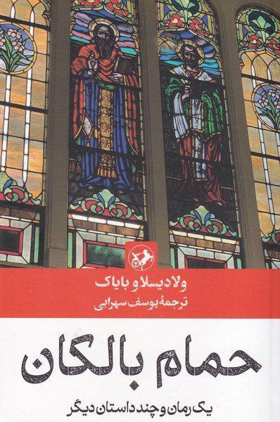 کتابفروشی شهاب