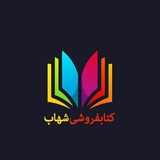 کتاب : حمام بالکان (یک رمان …