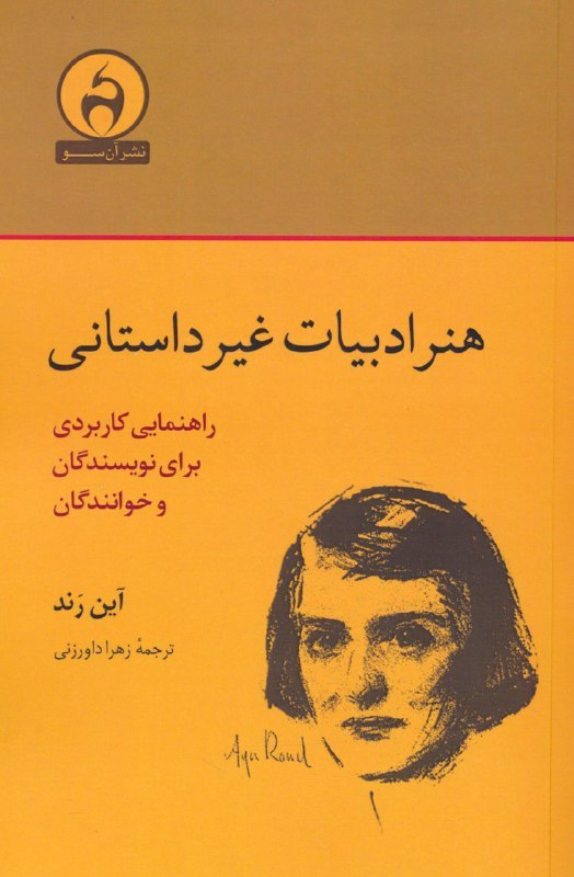کتابفروشی شهاب
