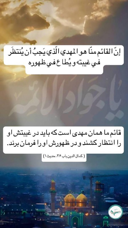 حضرت عبدالعظیم حسنی گوید بر آقایم …