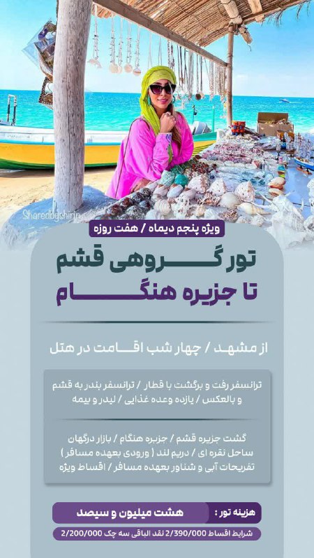 5 دی