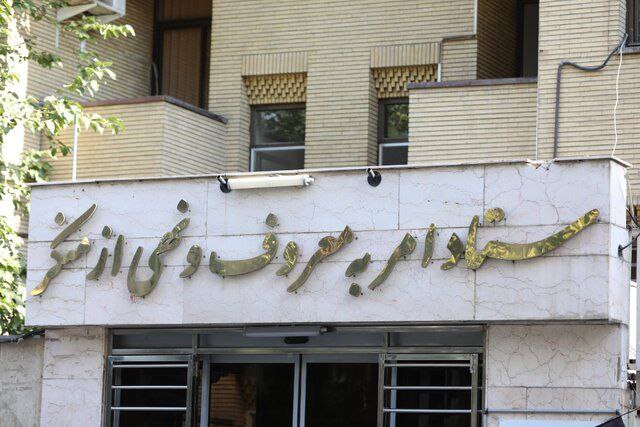**عزل یک عضو ستاد امر به …