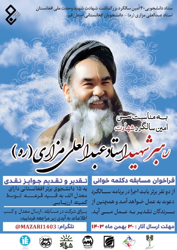 ***🔹️***فراخوان مسابقه دکلمه خوانی