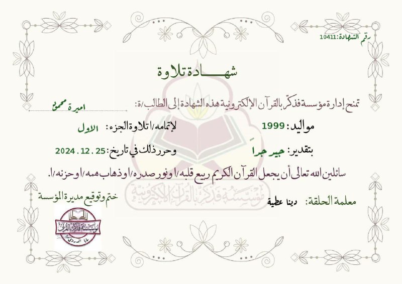 **اميرة محمود**