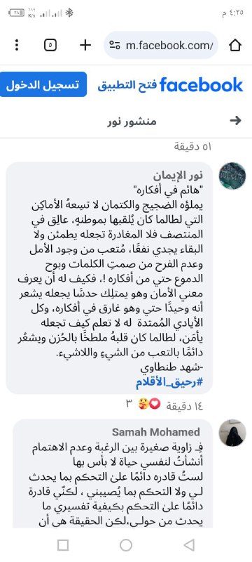 اتفاعلوا علي اسمي الي مكتوب في …
