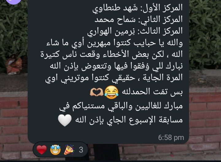 مبرووك لشادو صحبتي ع المرڪز الاول …