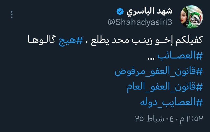 كفيلكم إخــو زينـب محد يطلع ، …