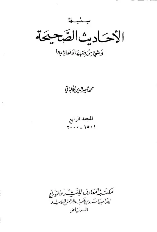 مناقب و مصائب امیرالمومنین علیه السلام