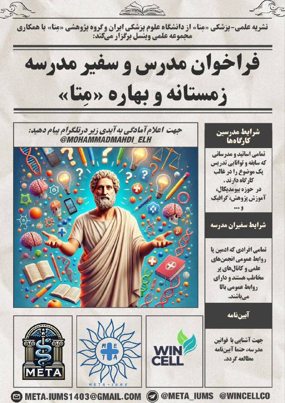***?*** **اطلاعیه ۳** ***?***