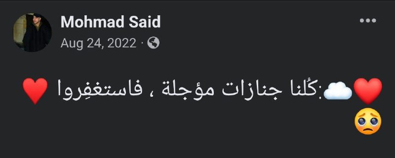 **فاستَغفِروا.**