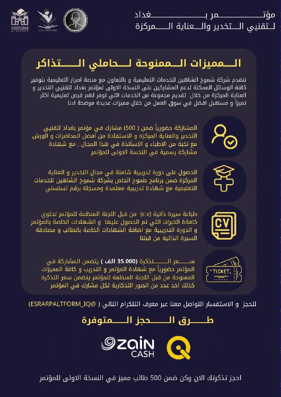 انتة طالب تخدير او خريج لازم …