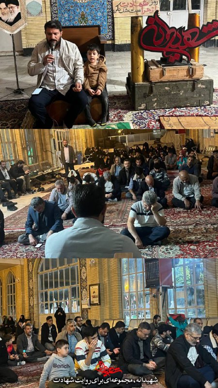 شهیدانه