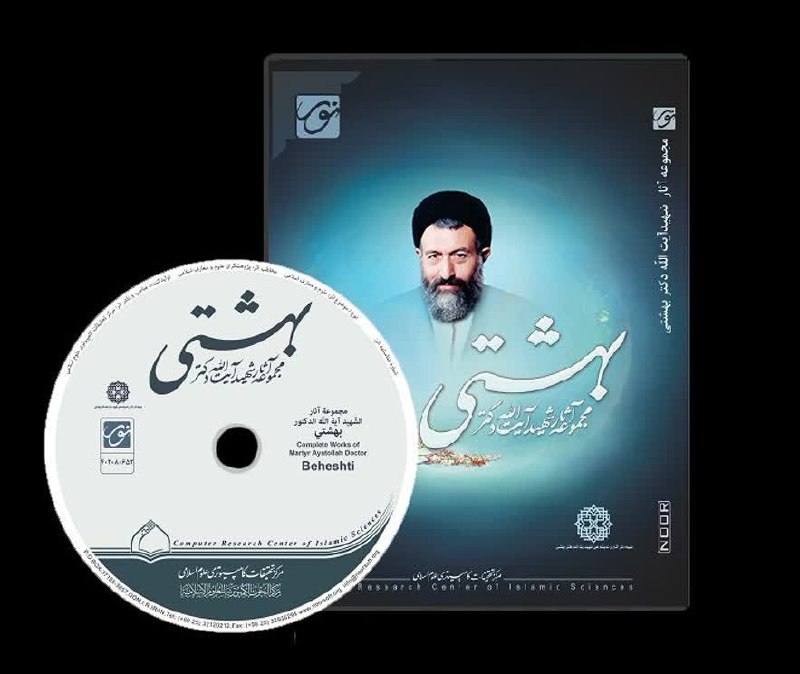 از بهشتی برای امروز