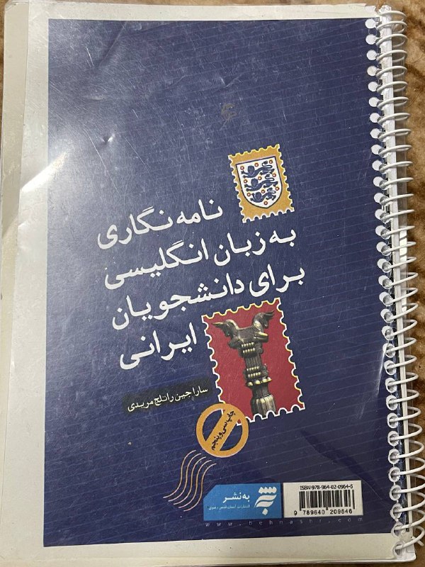 کتاب و جزوات دانشجویان مدنی