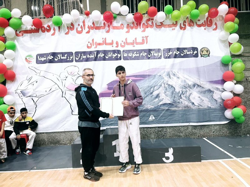 تکواندوشهیدرضایی