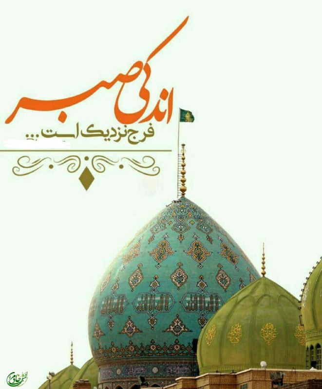 خدا کند که دل من در …