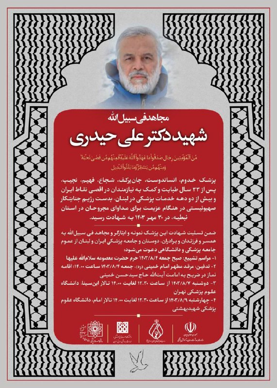 Photo from Shahin Akhondzadeh