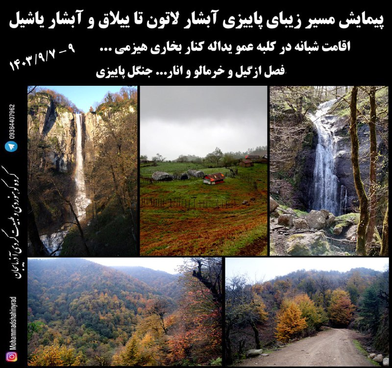 ***?*** [**#**برنامه](?q=%23%D8%A8%D8%B1%D9%86%D8%A7%D9%85%D9%87) سفر پیمایشی از کوته …