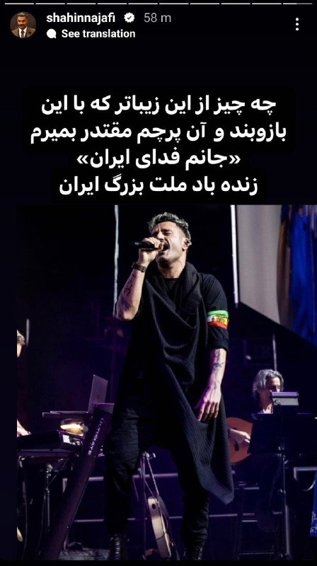 [#استوری\_شاهین](?q=%23%D8%A7%D8%B3%D8%AA%D9%88%D8%B1%DB%8C_%D8%B4%D8%A7%D9%87%DB%8C%D9%86)