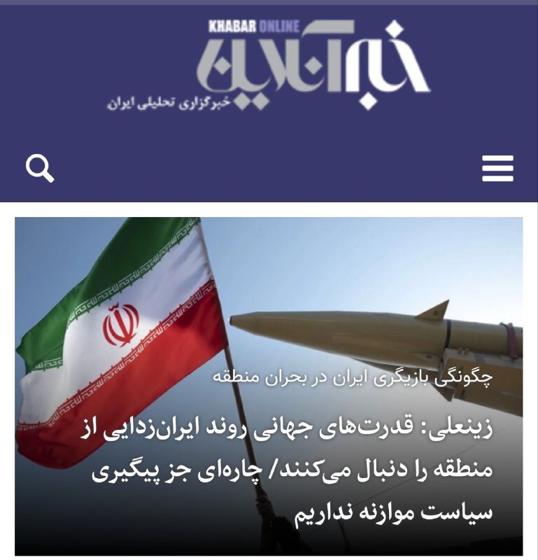 ***?*** گفتگوی کوتاهی با خبر‌آنلاین درباره …