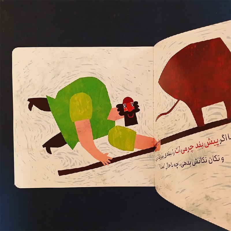 شاهنامه برای بچه ها