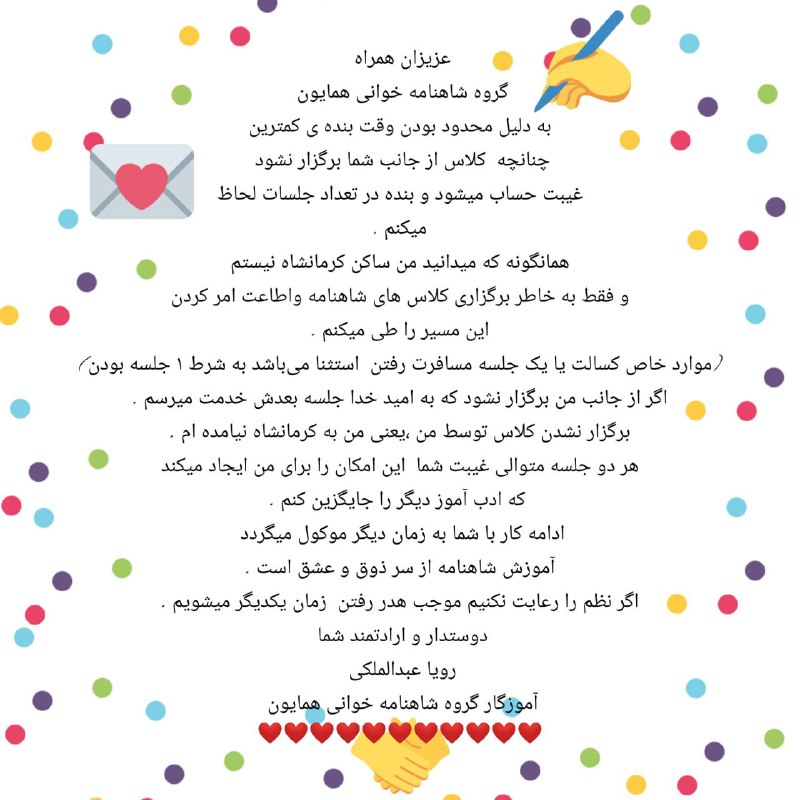 گروه شاهنامه خوانی همایون