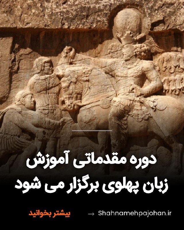 ***📢***سیمرغ نهاد با همکاری باشگاه شاهنامه …