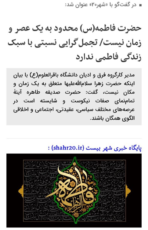 ***?***در گفت‌گو با «شهر۲۰» عنوان شد: