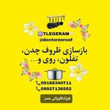 به گروه زیر بپیوندید دوستان