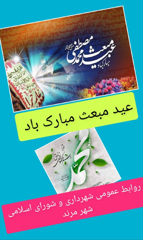 ***🌼*****ای احمدیان به نام احمد صلوات