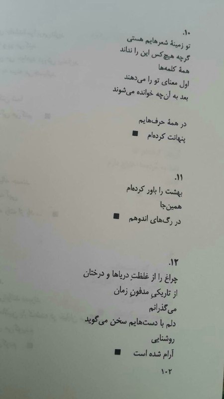سه شعر کوتاه از [#شهرام\_شیدایی](?q=%23%D8%B4%D9%87%D8%B1%D8%A7%D9%85_%D8%B4%DB%8C%D8%AF%D8%A7%DB%8C%DB%8C)