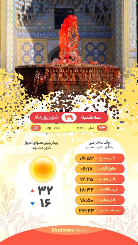 *****⭕***صبح سه‌شنبه‌تون بخیر**
