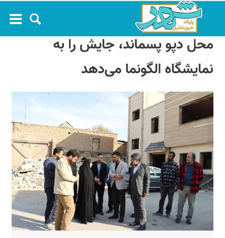 *الگونما برای شهر در حاشیه بوستان …