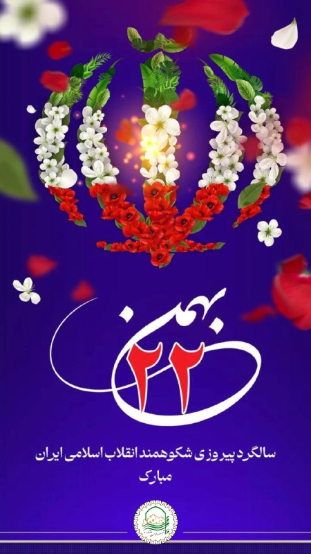 شهرداری و شورای اسلامی بانه‌وره