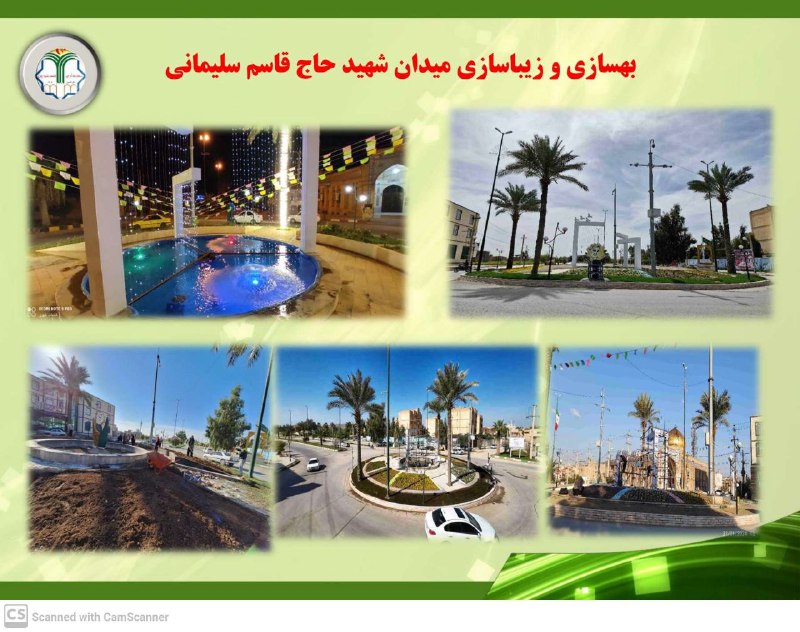 پایگاه خبری شهرداری و شورای اسلامی …