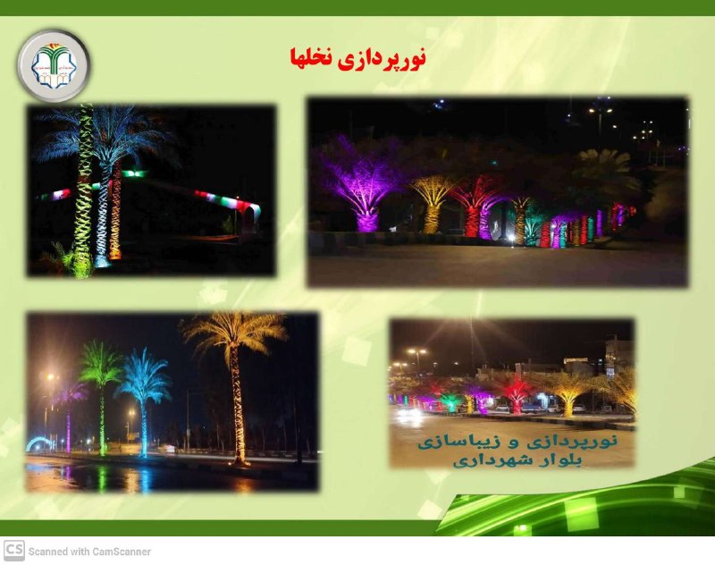 پایگاه خبری شهرداری و شورای اسلامی …
