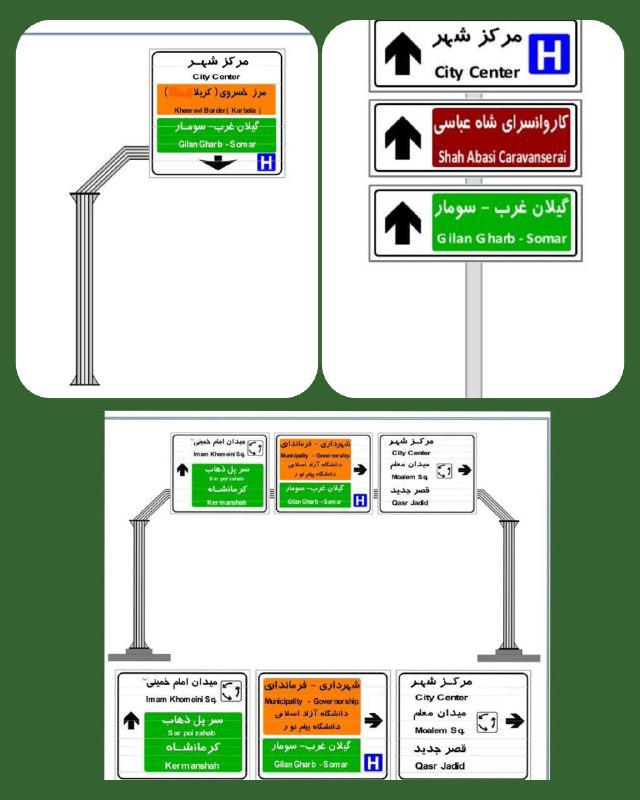 شهردار قصرشیرین: