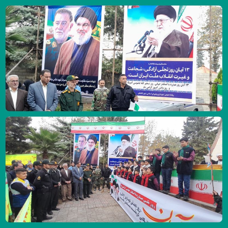 شهرداری کلاچای