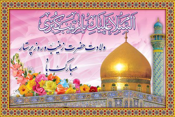 ***?*** پیام شهردار و اعضای شورای …