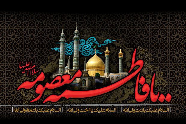 ***▪️***پیام شهردار و اعضای شورای اسلامی …