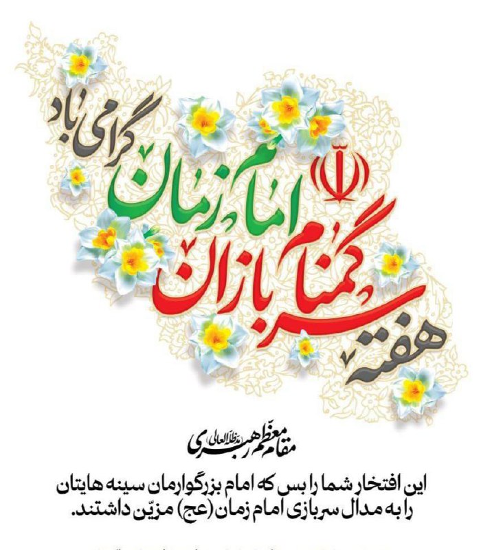 بسمه تعالی