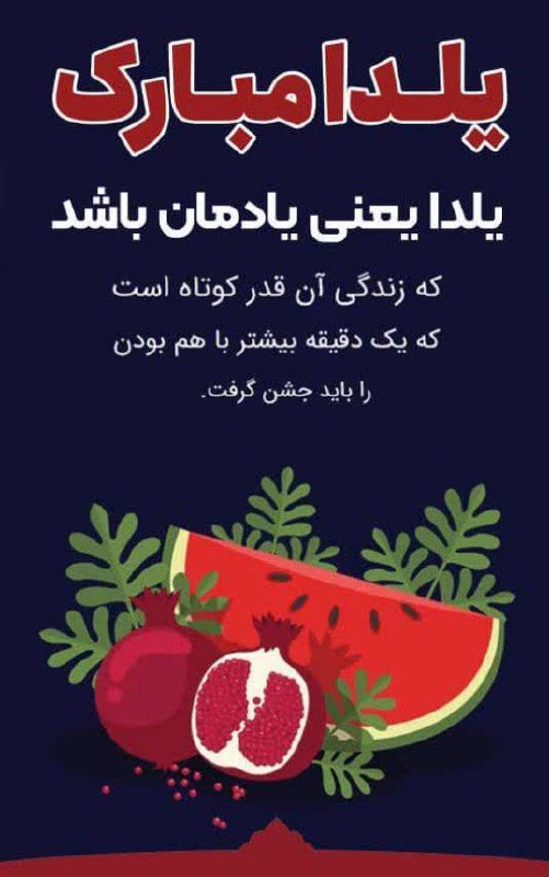 [#چله\_مهربانی](?q=%23%DA%86%D9%84%D9%87_%D9%85%D9%87%D8%B1%D8%A8%D8%A7%D9%86%DB%8C)