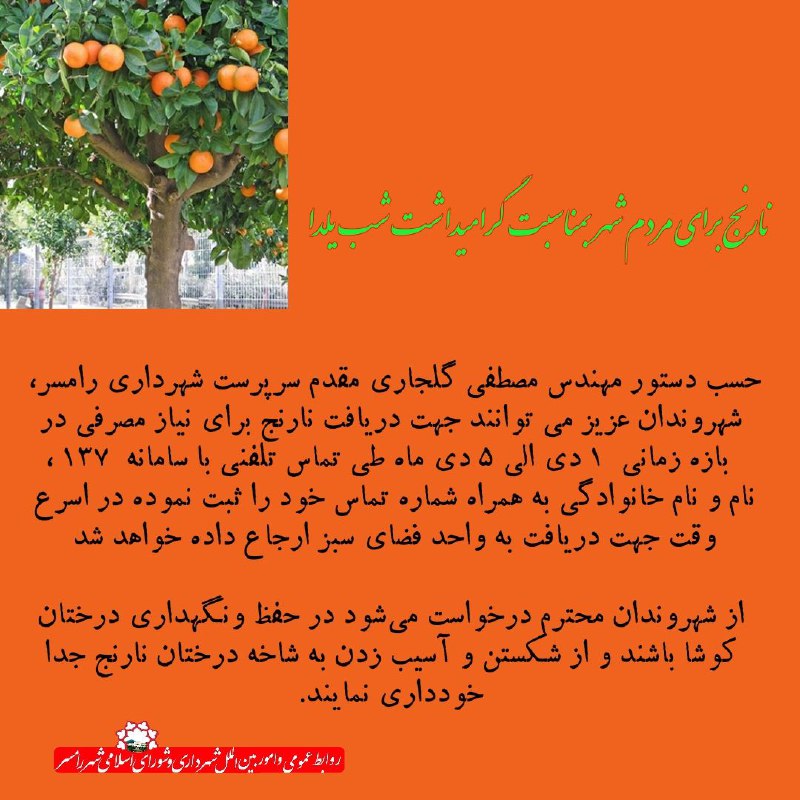 [#اطلاعیه](?q=%23%D8%A7%D8%B7%D9%84%D8%A7%D8%B9%DB%8C%D9%87)