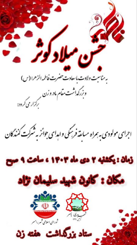 ***?***«انّا اَعطَیناکَ الکوثر»