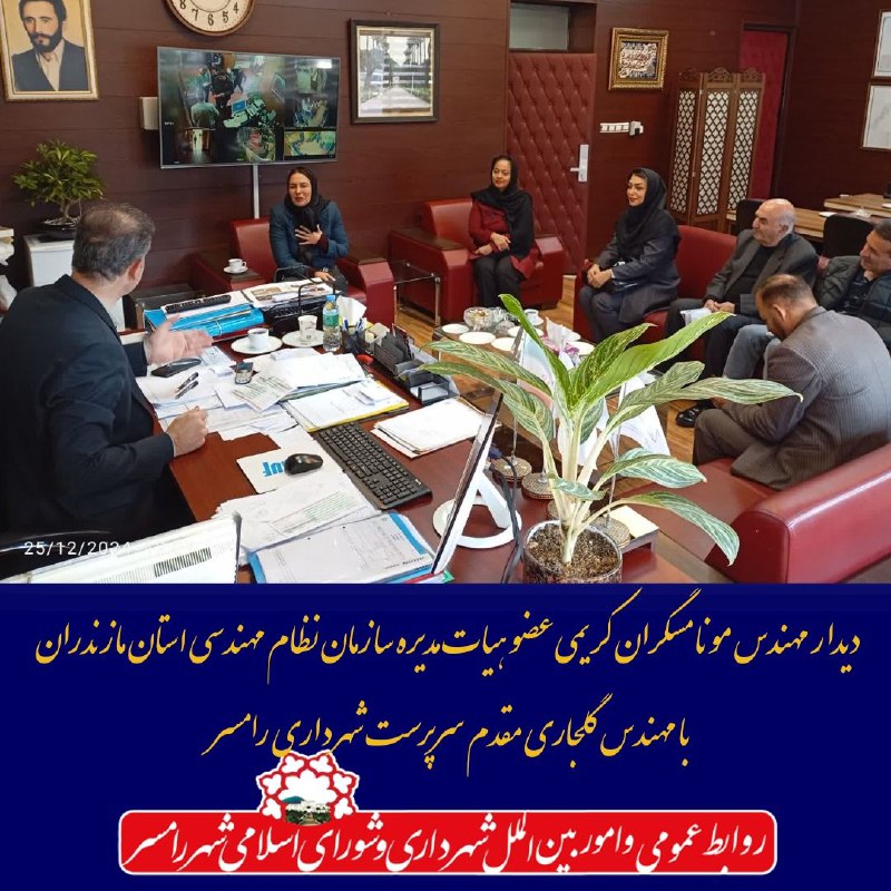 ***✅***دیدار مهندس مونا مسگران کریمی عضو …