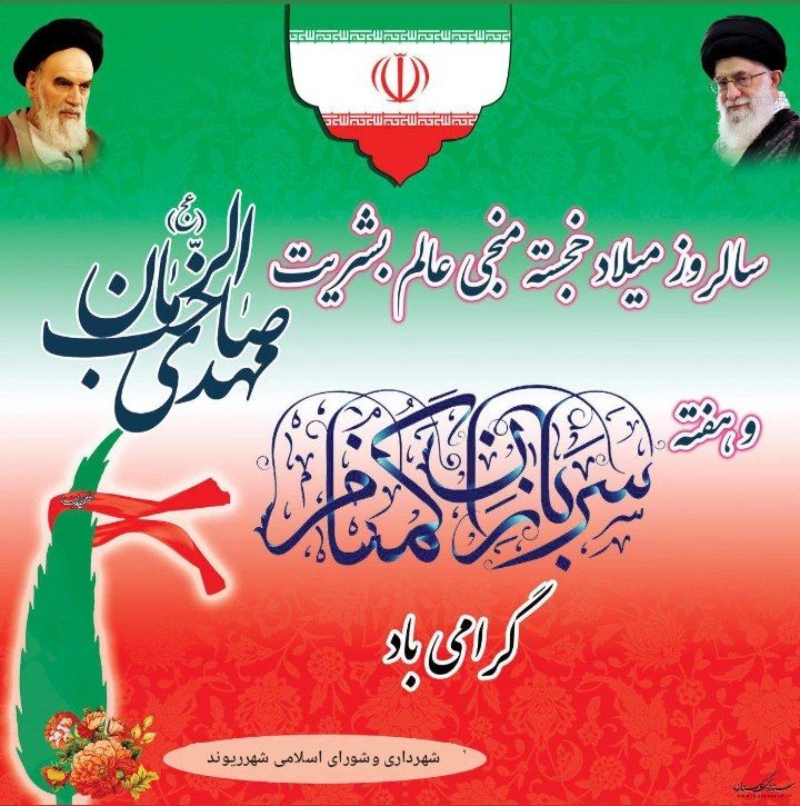 ***🟢***مقام معظم رهبری (مد ظله العالی): …